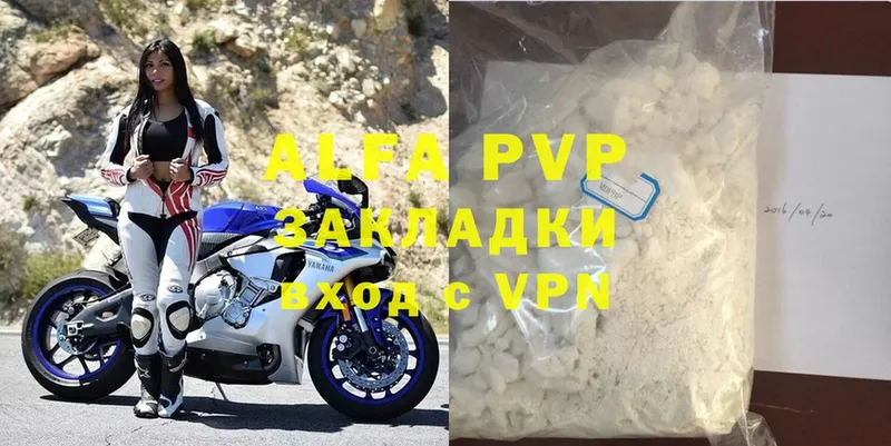 закладка  Балашов  A PVP крисы CK 