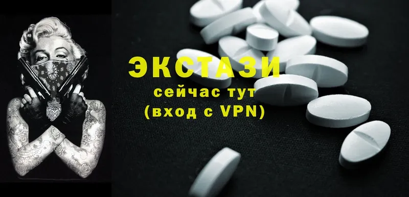 ЭКСТАЗИ 300 mg  купить   Балашов 